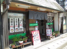 峰寿し