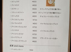 Street coffee とらべる